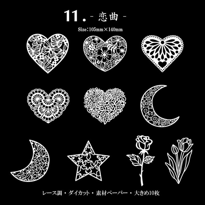 楽天市場】即日出荷 切り絵 レース ペーパー 大きめ 上品 ホワイト 