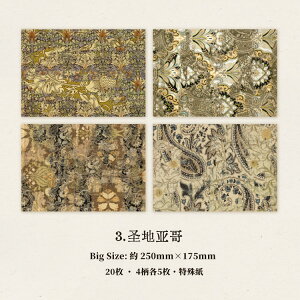 o Be[W fގ wi 傫 [WTCY 250mm×175mm 20 y[p[ fUCy[p[ g AeB[N R[W f fR[V CO ԕ O fރy[p[ 