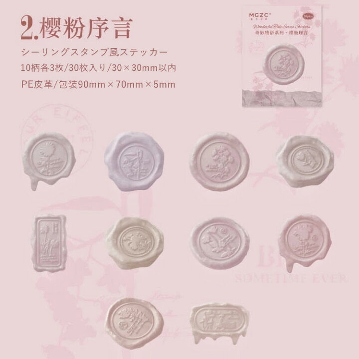 楽天市場】即日出荷 シーリングスタンプシール 厚みと凹凸 立体感あり 