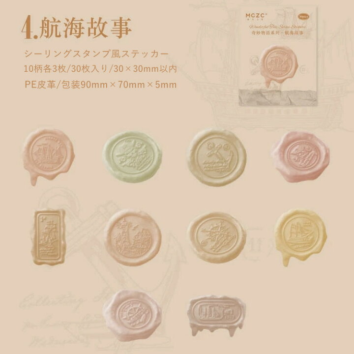 楽天市場】即日出荷 シーリングスタンプシール 厚みと凹凸 立体感あり 