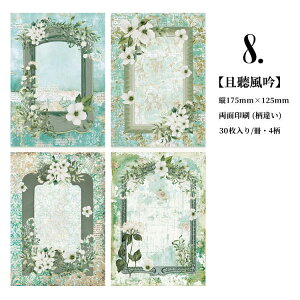 o ʈ 唻 175mm R[Wf  CO y[p[ 莆 wi fUCy[p[ 30 fގubN ʕ ؂₩ fރy[p[ AeB[N g [X g t[