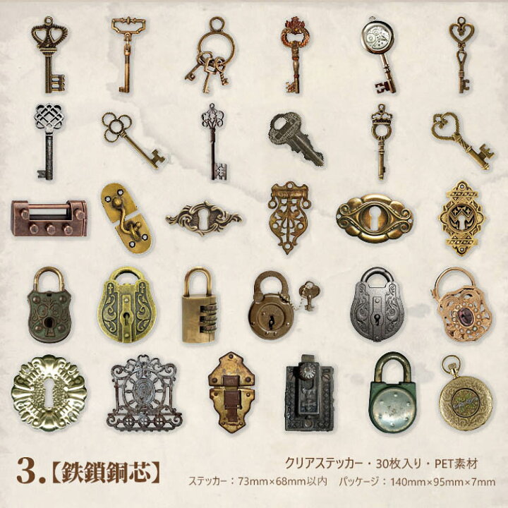 楽天市場】即日出荷 コラージュ素材 シール 文房具 クリップ 裁縫 小物 