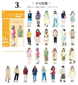 即日出荷 人物シール 大きめ 52枚 コラージュ素材 フレークシール 人物マステ 少年 青年 少女 女の子 男の子 カップル シール 大人 彼女 彼氏 恋人 男子 女子 ラバー シール ステッカー デコレ