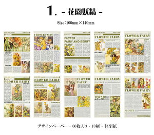 o fUCy[p[ 60/ b AX 킢 g fގ ubN R[Wf CO  m  wi Be[W f fރy[p[ pbh AeB[N 