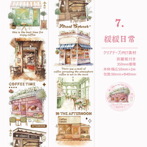 o NAe[v L50mm Ch^Cv PET  V[ R[Wf e[v G   Ƌ [ G Nbv R[q[ JtF uEn p p V[O 