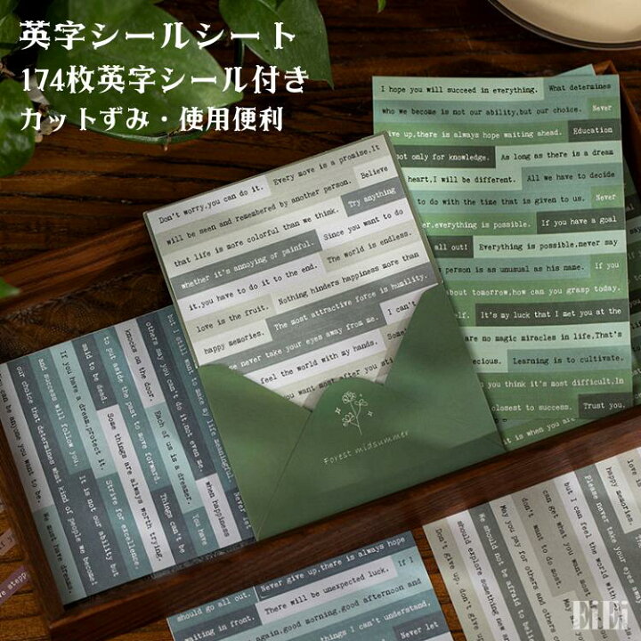 楽天市場】即日出荷 英字シール 大容量 174ピース 6シート 型抜きあり 