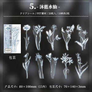 即日出荷 クリアシール 大きめ 花柄 ヴィンテージ 透明ステッカー PET シール コラージュ 素材 セット 線画 手描き アンティーク レトロ ビンテージ 20枚 透明シール フラワー スクラップブッ