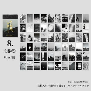 即日出荷 海外シール 60枚綴り ミニシールブック マスキングテープ素材 和紙 半透明 海外ステッカー 手帳デコ マステ コラージュ 素材 レトロ ラッピング 携帯 飾り カラー別 植物 風景 写真