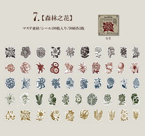 即日出荷 コラージュシール 100枚50柄 大容量 レトロ柄 アンティーク マステシール 海外 コラージュ 素材 フレークシール ヴィンテージ 外国 文房具 裁縫 雑貨 食品 生活 用品 瓶 香水瓶 乗り