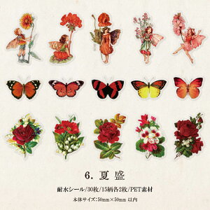 �����o�� �N���A�V�[�� �Ԃ̗d������ 30�� �����V�[�� �t���[�N�V�[�� �d�� �� �� �p�� �����X�e�b�J�[ �C�O �X�N���b�v�u�b�L���O �R���[�W�� �f�� �f�R���[�V���� ���̎q �j�̎q PET�f�� ��