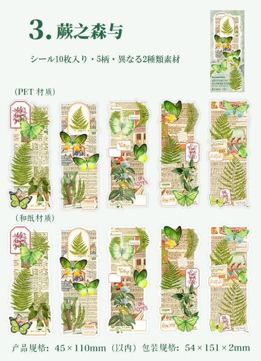楽天市場】即日出荷 コラージュ素材 シール 大きめ 華やか 縦長 異素材 