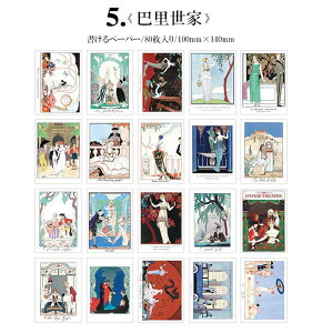 o COfގ 80Zbg Be[W fރy[p[ wi  g fUCy[p[ ubN AeB[N R[Wf WNW[i   p a m 