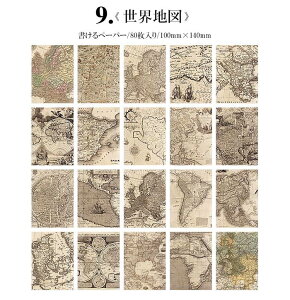 o COfގ 80Zbg Be[W fރy[p[ wi  g fUCy[p[ ubN AeB[N R[Wf WNW[i   p a m 