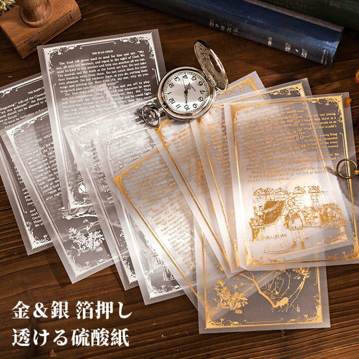 ☆各30p硫酸紙デザイン素材紙6種☆ 波打ち