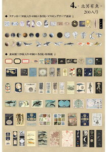 o 200 ґȃfR[Vf lߍ킹Zbg Be[W g AeB[N 80}XeV[{120fރy[p[ 蒠fR R[Wf fRf COV[ wi 