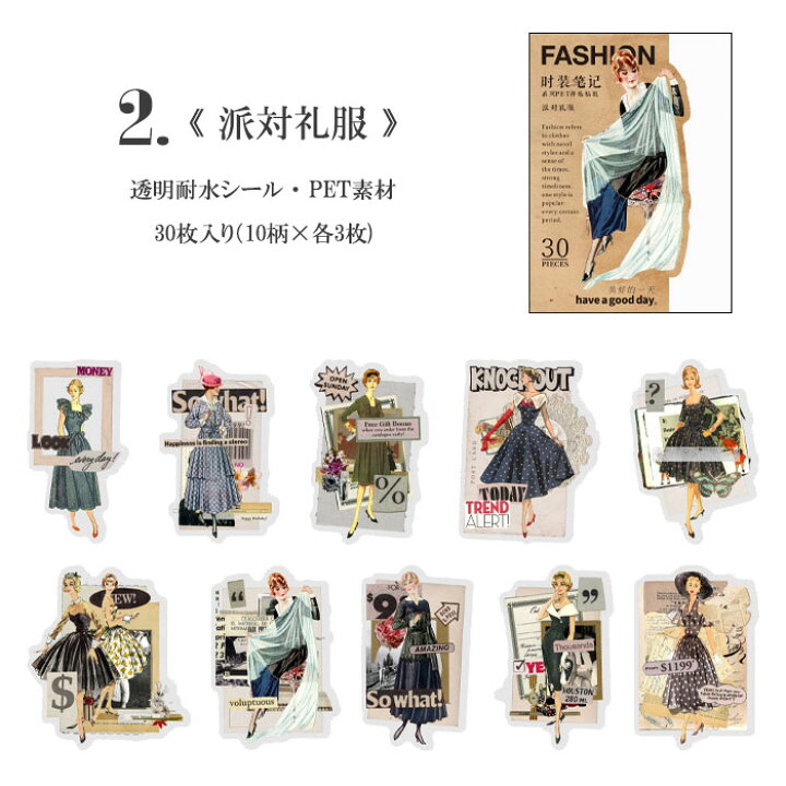 楽天市場 即日出荷 海外シール クリアシール レトロ 人物 シール ファッション 欧米 大人 紳士 ドレス ガール 女の子 シール 海外ステッカー コラージュ 素材 耐水 おしゃれ 手帳 日記 スマホ Diy Pet ハンドメイド ノート 手帳シール デコ 素材 デコレーション ジャンク