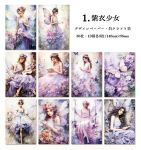 o COfUCy[p[ O  l Vg d l _ z R[Wf y[p[ fގ wi Ԃ̗d { ǂ ̎q    CXg 30 AeB[N g