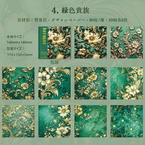 o CO fUCy[p[ obN ͗l ԕ wi  fގ pbh Be[W y[p[ R[Wf y[p[ ` 傫 30 l 킢  S[h 