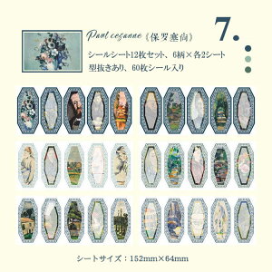 �����o�� �C�O�X�e�b�J�[ ���� �A�[�g �g 60��12�V�[�g �V�[���V�[�g �^���� �R���[�W���f�� �Z�b�g ���G �~���V�� �t���[�� �����o�� �V�[�� ���b�Z�[�W�V�[�� �W�����N�W���[�i�� �C�O�V�[