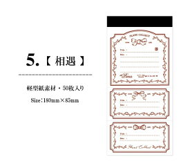 即日出荷 海外 メモ 便箋◆50枚150ピース入り◆ミシン目付き クラシック レトロ 飾り枠 ビンテージ アンティーク 手帳デコ コラージュ 素材 チケット風メモ 伝言メモ スクラップ メッセージ カード ラッピング 手帳 日記 ラブレター 花 フラワー 枠 素材紙 素材ペーパー DIY