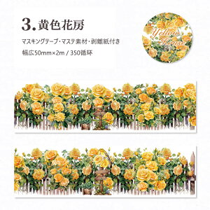 o }XLOe[v L50mm V[X K[fjO tFX ԕ  K[f }Xe e[v R[Wf KN [Y A t[ sN O[ bh fR[V 