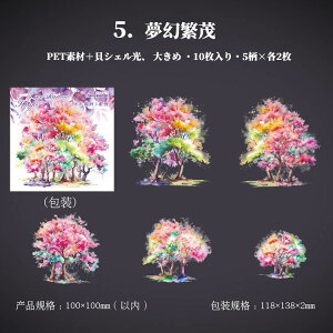 即納 箔押し 海外シール 大きめ 貝シェル光加工 華やか 木 樹 樹林 林地 林 森 森林 コラージュ 素材 クリアシール PET素材 耐水 ステッカー スクラップブッキング デコレーション ジャンクジ