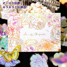 即日出荷 オーロラ箔押し 海外ステッカー 華やか 花柄 大きめ 薔薇 牡丹 ローズ バラ コラージュ 素材 スクラップブッキング 海外 シール 20枚 PET素材 デコ 耐水 百合 ユリ 菊 クリアシール コラージュシール 植物 フラワー 大人 手帳 日記 スマホカバー ハンドメイド DIY