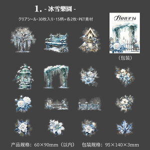 即日出荷 クリアシール コラージュ素材 シール 大きめ PET 耐水 海外 シール 小屋 冬 雪 花柄 柵 ドア 扉 窓 窓側 生活雑貨 イス 椅子 ランタン 小鳥 鐘 時計 植物 動物 ガーデン 薔薇 イラスト