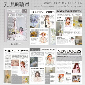 即日出荷 シールブック 型抜き 製本タイプ ステッカーブック コラージュ素材 おしゃれ 少女 人物シール 大容量 ダイカットシールブック 英語シール 女の子シール ガールズ 女性 女子 少女