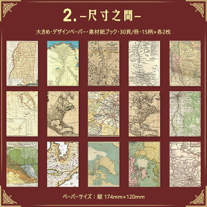 o fގubN 傫 { 174×120mm COfUCy[p[ Be[Wy[p[ R[Wfރy[p[ fގ wi g AeB[N fR[V CO  p p