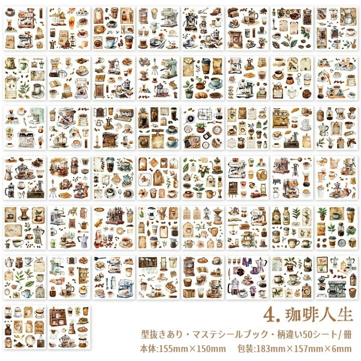 楽天市場】即日出荷 型抜き シールブック 大容量 柄違い50頁/冊 