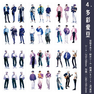 即日出荷 型抜き ダイカット シールシート 人物シール 男の子 全身 男性 男子 少男 少年 彼氏 男 キャラクターステッカー イラストシール 柄違い36枚 6シート コラージュ素材 おしゃれ クリア