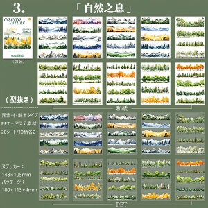 即日出荷 シールブック 型抜き 異素材 製本 水彩 手描き風 小屋 ホーム 自然風景 樹 木 建物 建築 薔薇 ローズ 春夏秋冬 山 山林 風景 森林 旅 自然風景 アウトドア ピクニック 季節 登山 大容