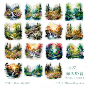 即日出荷 耐水シール 水彩タッチ 手描き 春夏秋冬 山 山林 四季風景 森林 渓 滝 瀑布 樹 木 コラージュ素材 おしゃれ 山好きステッカー クリアシール PETシール 旅 自然風景 アウトドア ピクニ