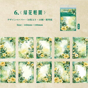 o COfUCy[p[ ԕ t[[N z  wi fގ pbh COm R[Wf 30 t[ Be[W fރy[p[ g AeB[N 