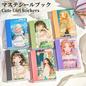 即日出荷 シールブック 56枚 人物 女の子 手描き マステシール コラージュ素材 かわいい おしゃれ 女子 イラストシール ミニステッカーブック キャラクターステッカー 大容量 女の子シール ハンドメイド マスキングテープ素材 背景 シール レトロ デコレーション 手帳 DIY