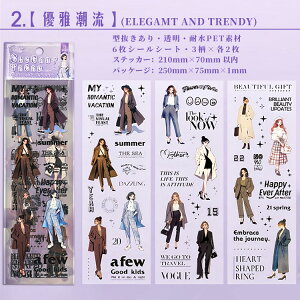 即日出荷 型抜き 6シート 人物シール 女性 女の子 全身 女子 少女 英語 矢印 ダイカット シールシート キャラクターステッカー イラストシール コラージュ素材 おしゃれ 人物 透明 耐水 クリ