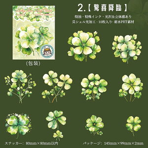 即日出荷 箔押し 四つ葉 クローバー 幸運 四葉 イラスト シール 大きめ コラージュ素材 おしゃれ 植物柄 花柄 花びら 貝シェル光 キラキラ PET 耐水シール クリアシール 緑色 グリーン デコレ