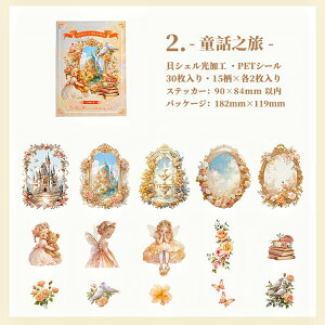 即日出荷 クリアシール 箔押し 貝シェル光入り かわいい 桜 植物 花柄 人物 動物 建物 森 小屋 フレーム 額縁 女の子 女子 人魚姫 海洋生物 大きめ イラストシール 30枚 PET 耐水シール コラー