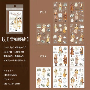 即日出荷 型抜き シールブック 異素材 傘 さす 人物 女の子 女子 かさ くも 雲 夜空 空 雪 雨 雨の日 虹 樹 木 イラストシール 人物シール 天気シール マステシール 耐水 クリアシール コラー