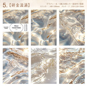 o wiV[ wiV[ ڂ  gQ g C C  ͗l  傫 140×100mm ϐV[ V[ PET V[ CO R[Wf  V[ zOV[ 