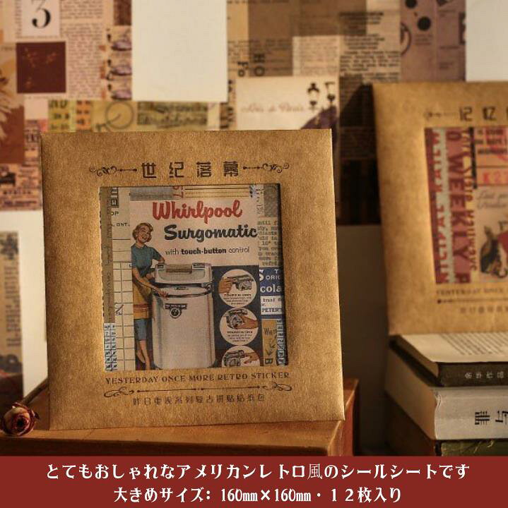 楽天市場 即日出荷 大きめ ヴィンテージ シールシート ステッカー レトロ コラージュ 素材 デザインペーパー 手帳デコ アンティーク ラッピング フォトフレーム アメリカン ジャンクジャーナル 素材 ペーパー レトロ アンティーク 貼る 背景紙 人物 ブラウン系