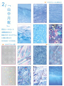 o wiV[ wiV[ ّf  gQ g 傫 165×112mm ϐ V[ }XeV[ LVFV[ V[ CO R[Wf  }XLOe