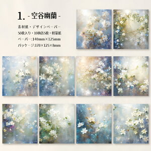 o 50 fގ wi CO     pbh fUCy[p[ XNbvubLO R[Wf fރy[p[ 킢 ԕ    A 蒠  R[