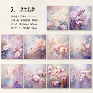 o 50 fގ wi CO     pbh fUCy[p[ XNbvubLO R[Wf fރy[p[ 킢 ԕ    A 蒠  R[