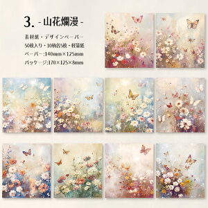 o 50 fގ wi CO     pbh fUCy[p[ XNbvubLO R[Wf fރy[p[ 킢 ԕ    A 蒠  R[