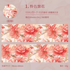 o }XLOe[v L60mm V[X Ch^Cv R[Wf [Y KN O ԕ o }Xe 傫  R[W f e[v V[ t wiV[ A