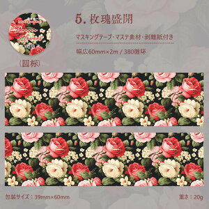 o }XLOe[v L60mm V[X Ch^Cv R[Wf [Y KN O ԕ o }Xe 傫  R[W f e[v V[ t wiV[ A