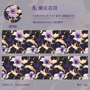 o }XLOe[v L60mm V[X Ch^Cv R[Wf [Y KN O ԕ o }Xe 傫  R[W f e[v V[ t wiV[ A