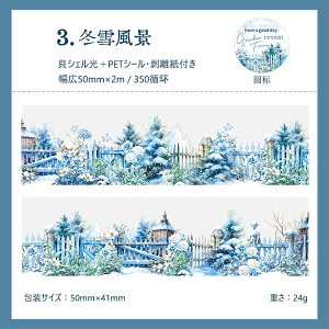 o NAe[v  LVF ϐ }XLOe[v L50mm V[X K[fjO [Y KN ԕ A  tFX  ~ CXg V[ R[Wf  NA